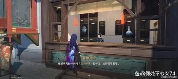 崩坏星穹铁道鲛人泪任务全解析，探索与交换的奇妙之旅