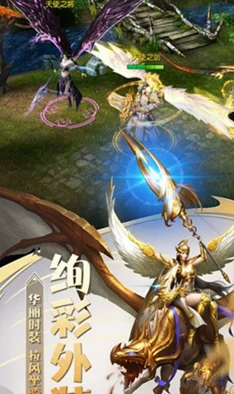 失落大天使，魔幻角色扮演新纪元，下载即刻启程！