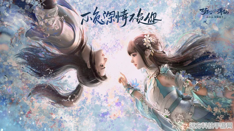梦幻新诛仙新手启程，全面解锁仙侠世界的秘籍