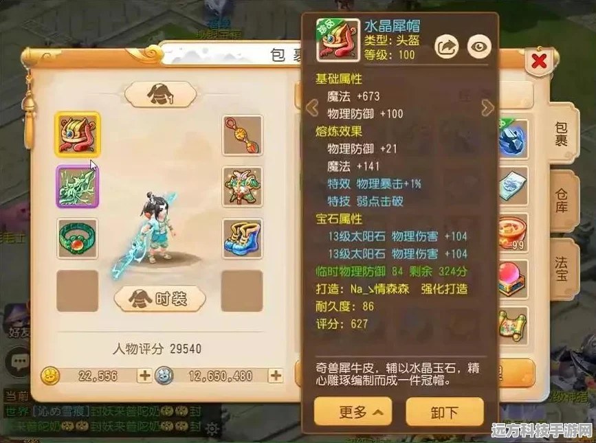 梦幻西游新版孩子系统深度剖析，起源、演变与玩家影响