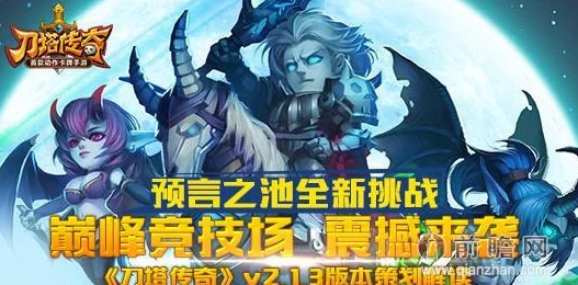 刀塔传奇，揭秘预言之池影之魔王8通关秘籍与阵容搭配