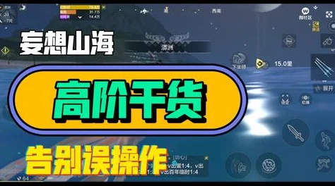 妄想山海定海神针获取秘籍，解锁神器之旅