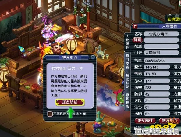 梦幻西游大唐官府，等级侵蚀技能优化全攻略