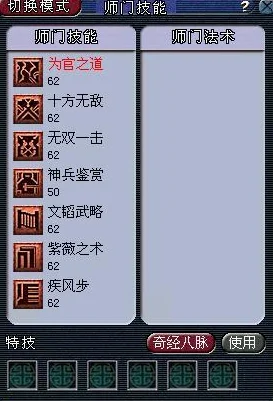 梦幻西游大唐官府，等级侵蚀技能优化全攻略