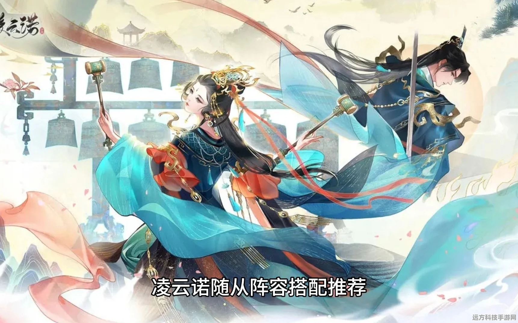 凌云诺季危楼与年素言，谁才是你的最强随从？