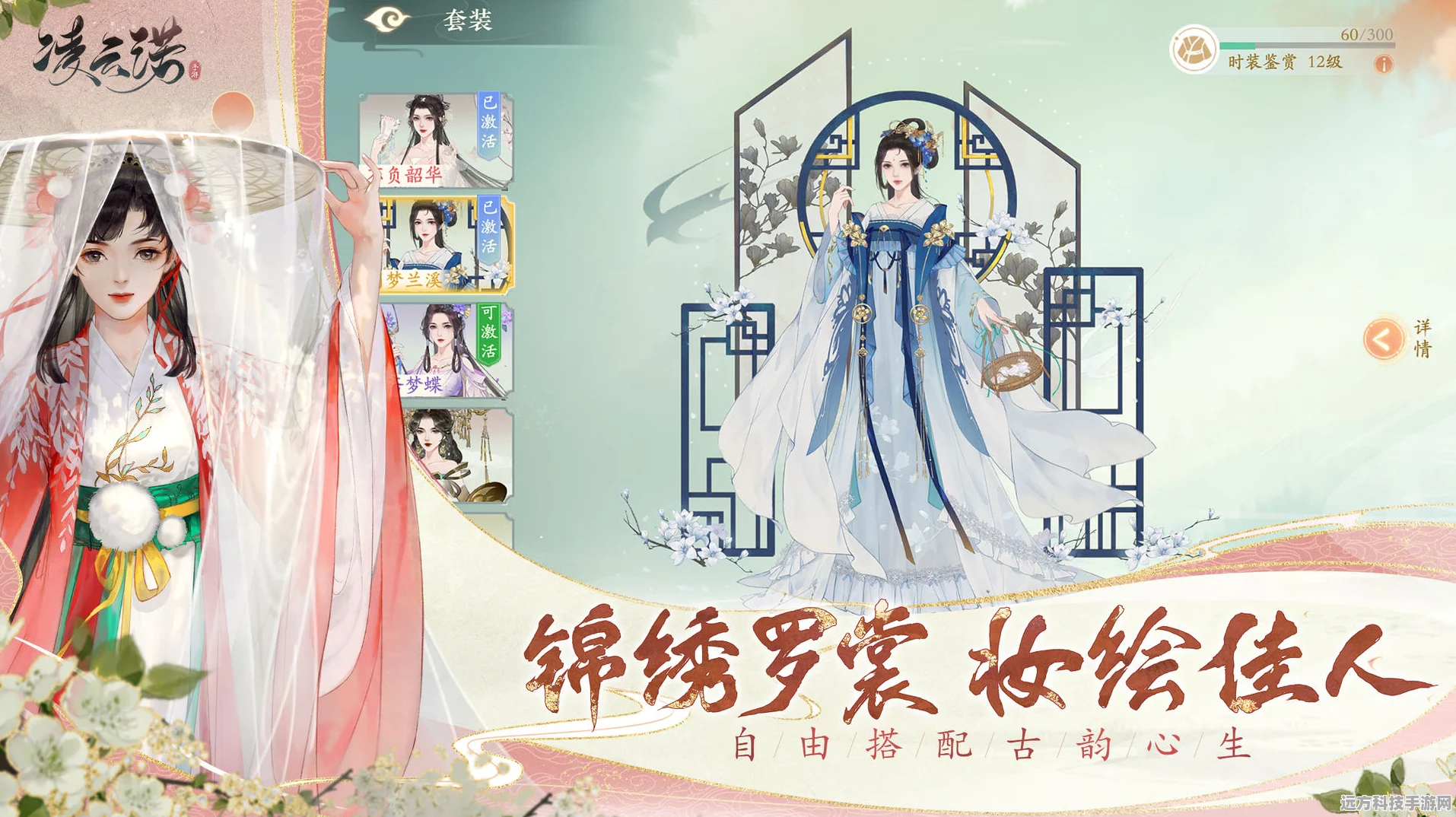 凌云诺季危楼与年素言，谁才是你的最强随从？