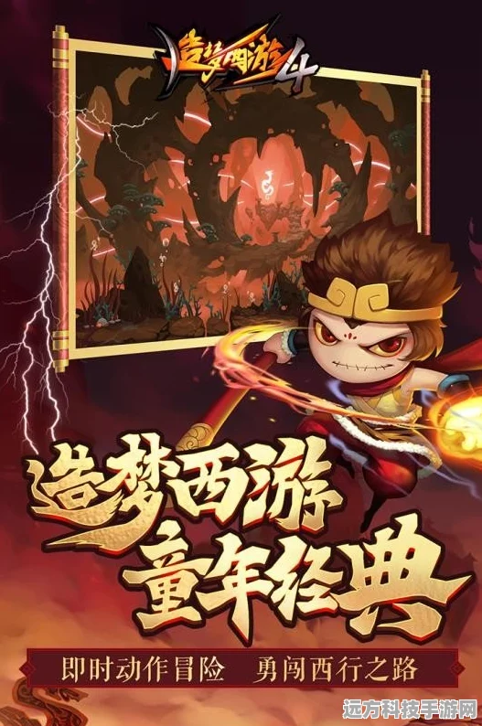 造梦西游4手游修改器全攻略，解锁游戏新境界