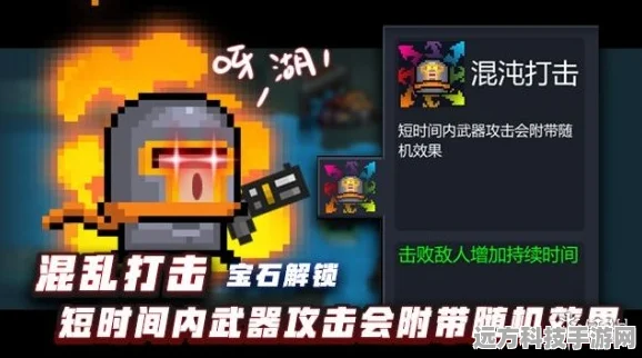 元气骑士绝技揭秘，跳跃技能书深度使用攻略，助你关卡无阻！