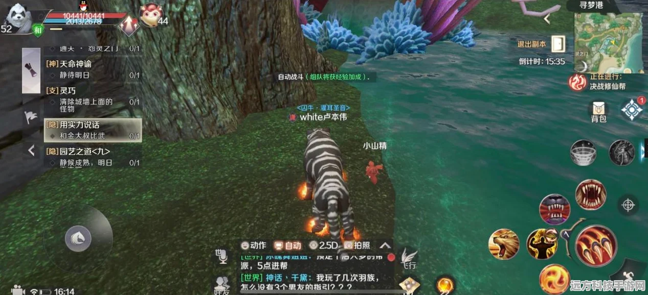 完美世界手游法师精灵技能搭配全攻略