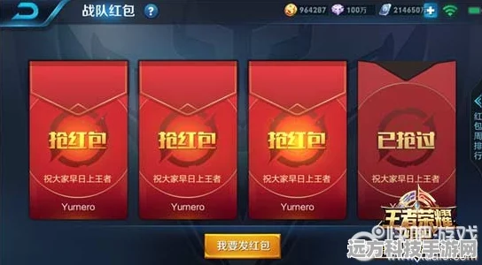 王者荣耀红包发放秘籍，让你的游戏社交更有趣
