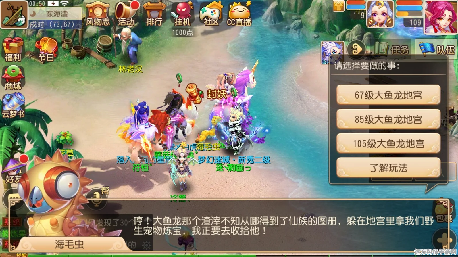 梦幻西游深度探索，解锁技巧，启程奇幻征途