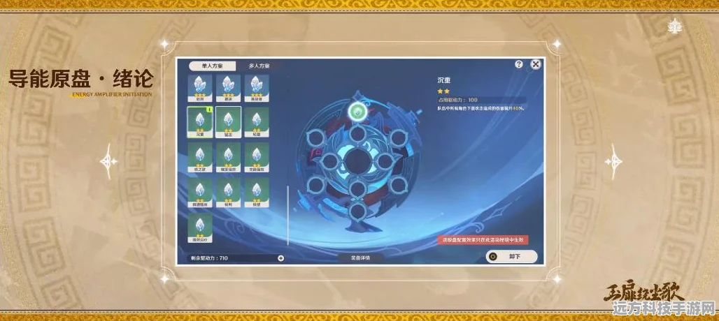 原神稻妻地图解锁全攻略，步骤、技巧与深度解析