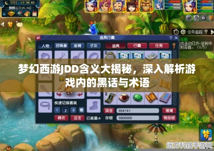 梦幻西游JDD全揭秘，全副本黑话大起底