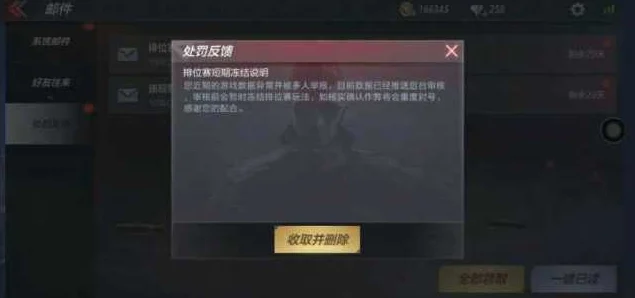 CF手游手柄封号危机，全面解析解封攻略