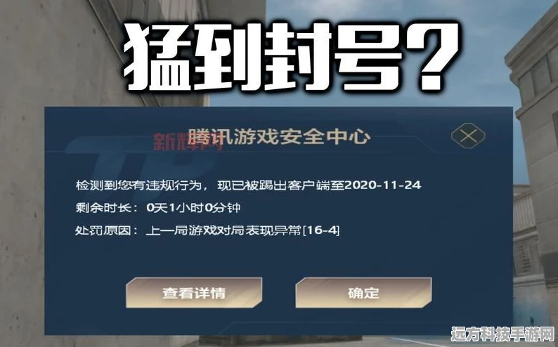 CF手游手柄封号危机，全面解析解封攻略