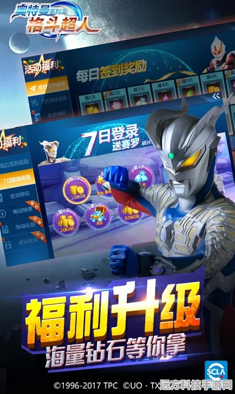 奥特曼格斗超人，畅享免内购动作盛宴，格斗激情一触即发