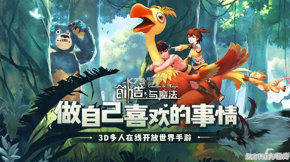 揭秘奇幻之旅，深入创造与魔法大角牛神秘栖息地