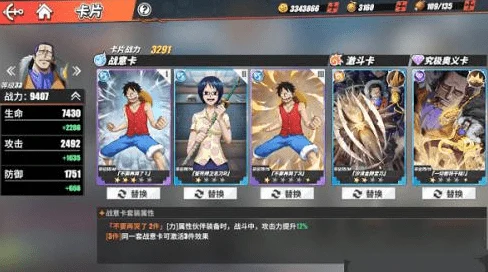 航海王热血航线，伙伴图鉴等级提升秘籍大公开
