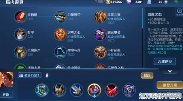 王者荣耀，血魔之怒VS纯净苍穹，保命神器花落谁家？