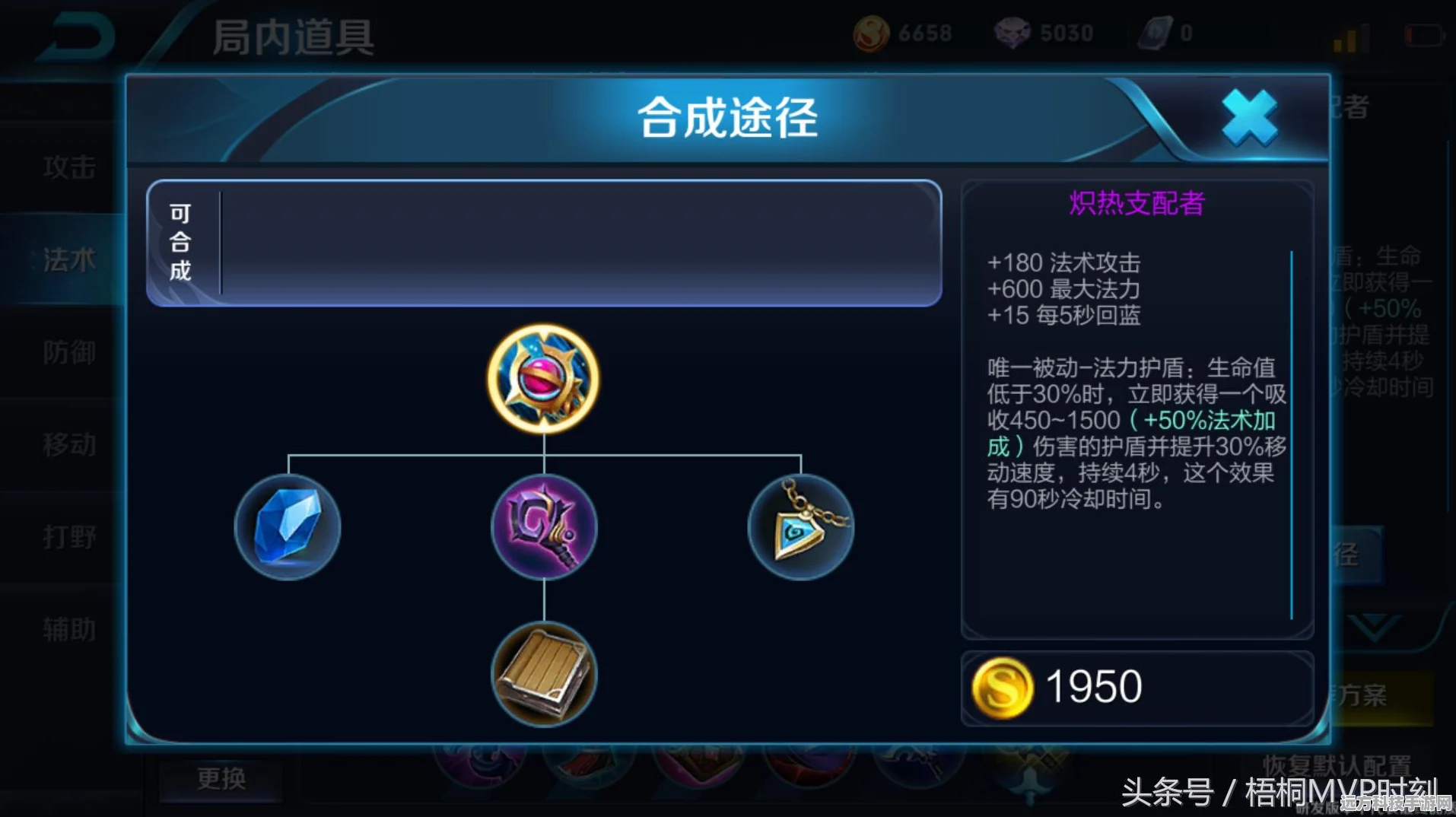 王者荣耀，血魔之怒VS纯净苍穹，保命神器花落谁家？