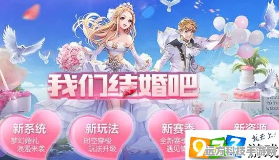QQ飞车端游，浪漫升级，钻石求婚卡使用全攻略