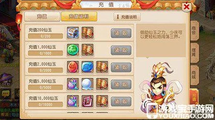 梦幻西游手游，仙玉兑换金币全攻略