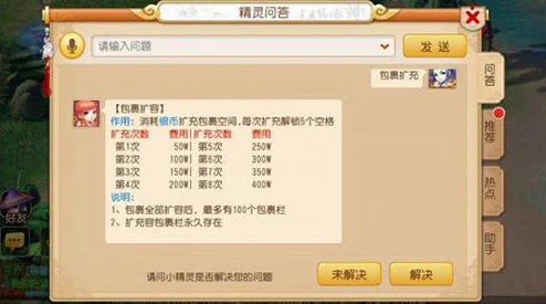 梦幻西游手游，仙玉兑换金币全攻略