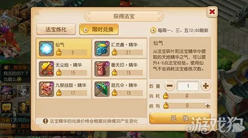 梦幻西游手游，仙玉兑换金币全攻略