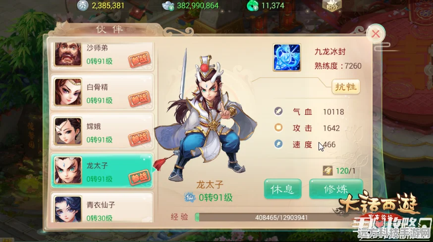 大话西游归来，伙伴搭配秘籍，助你西游路上畅通无阻