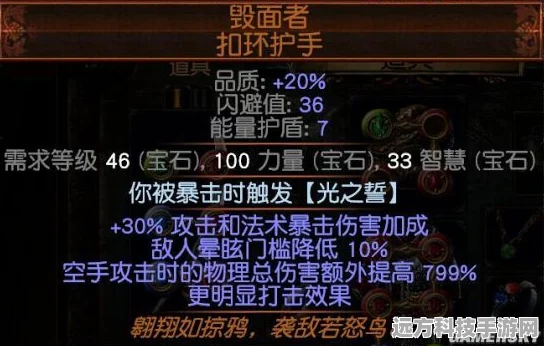 流放之路深度探索，图腾手套附魔，解锁你的终极力量之源