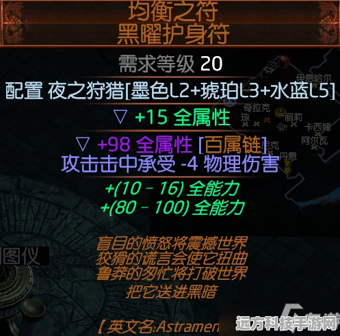 流放之路深度探索，图腾手套附魔，解锁你的终极力量之源