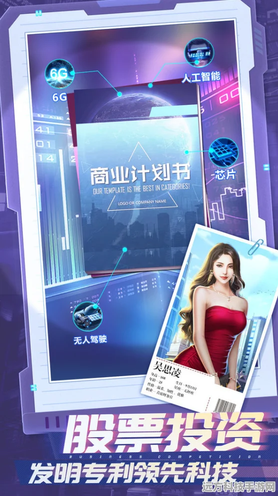 我是首富手游来袭，现代商战模拟，休闲耐玩新体验