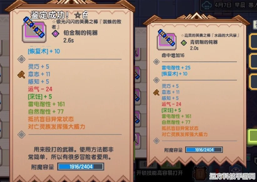 伊洛纳，解锁快速提升搜索技能秘籍