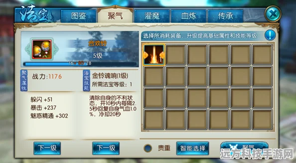 诛仙手游珍品法宝全攻略，解锁高级法宝的秘籍