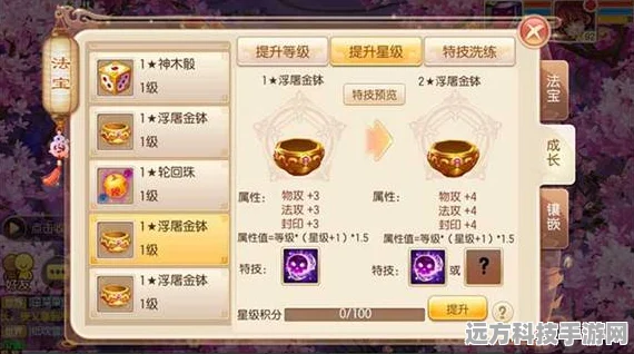诛仙手游珍品法宝全攻略，解锁高级法宝的秘籍