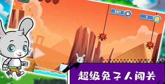 疯狂兔子人安卓版来袭，解锁趣味闯关新冒险！