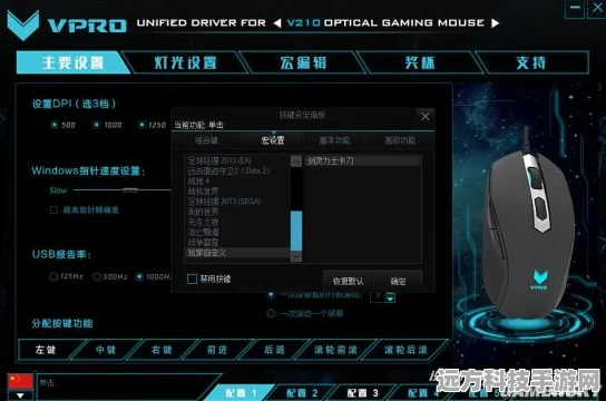 雷柏剑灵卡刀v，解锁游戏中的利刃之舞新境界
