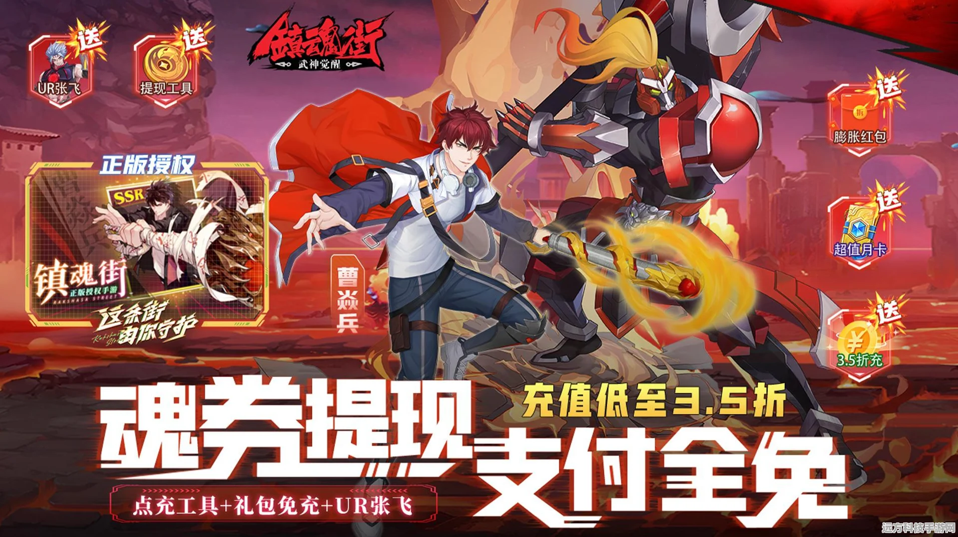 镇魂街3D，武神躯觉醒，解锁战斗新纪元