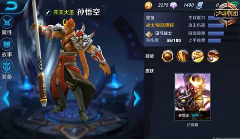 王者荣耀孙悟空位能觉醒动作免费领取全攻略
