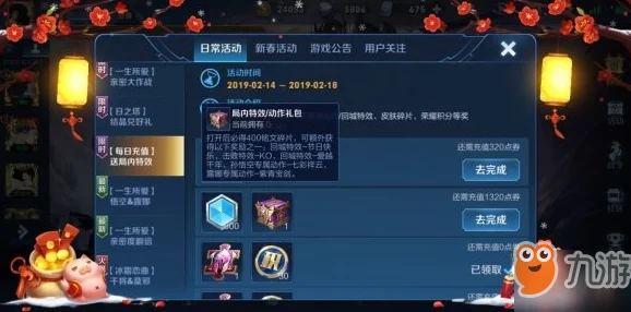 王者荣耀孙悟空位能觉醒动作免费领取全攻略
