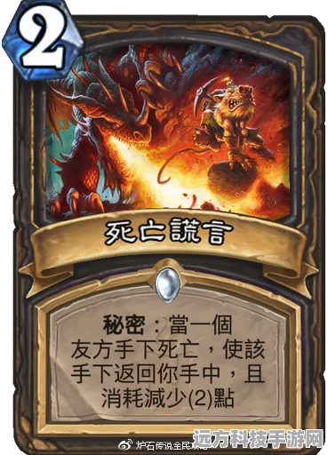 炉石传说深度探索，混合牧牌组戒律暗影双修全解析