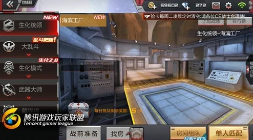 CF手游生化统领模式消失之谜，玩家热议是否永久下架