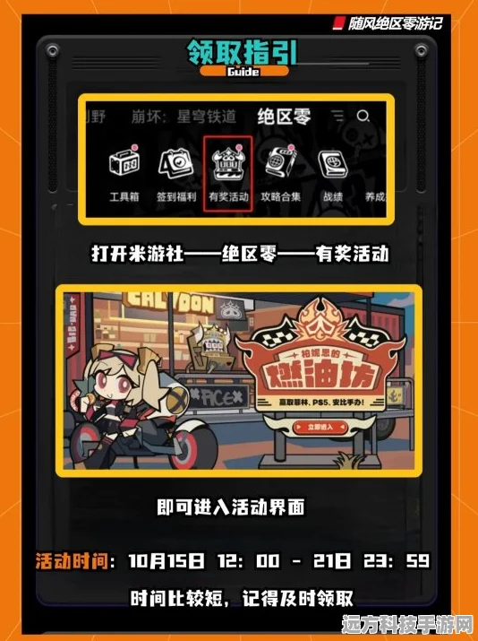 绝区零新活动大起底，柏妮思燃油坊全攻略来袭