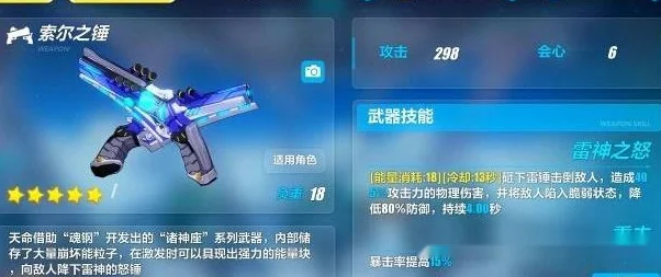 崩坏3伊甸双星深度解析，解锁物理辅助新境界