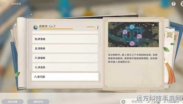 原神机关棋谭双燕来通关秘籍，策略与技巧并重