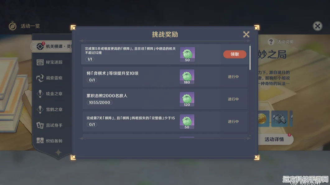 原神机关棋谭双燕来通关秘籍，策略与技巧并重