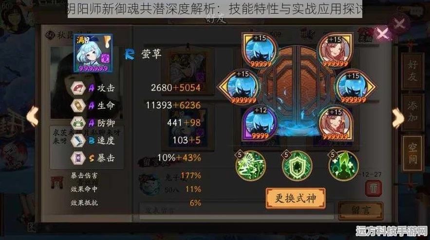 阴阳师中后期深度探索，御魂属性与阵容潜力解锁秘籍