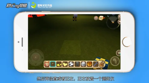 迷你世界测距仪获取全攻略，轻松掌握测距技巧