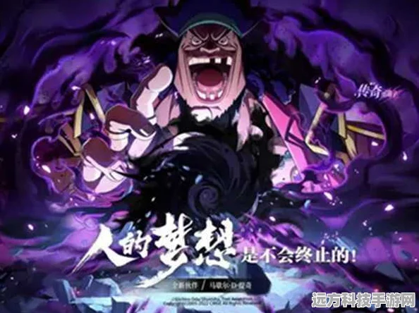 航海王热血航线，黑胡子戮力围攻，高分攻略大揭秘