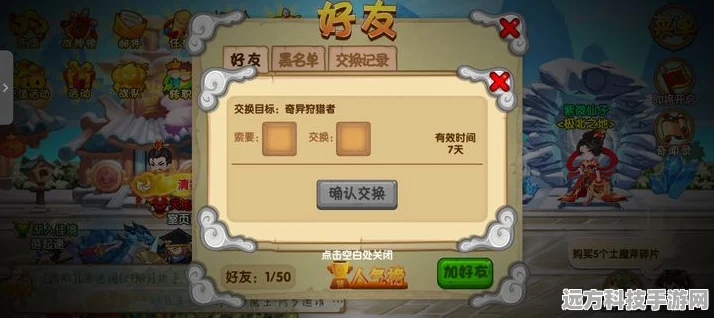 造梦西游OL交易行全面开启指南，步骤、细节与常见问答
